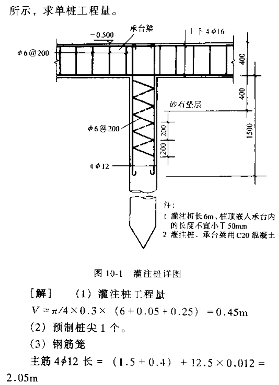 红安混凝土灌注桩工程量计算